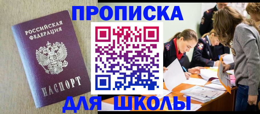 временная регистрация собственник в Щиграх