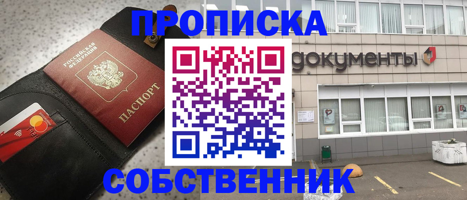 прописка ребенка в Щиграх