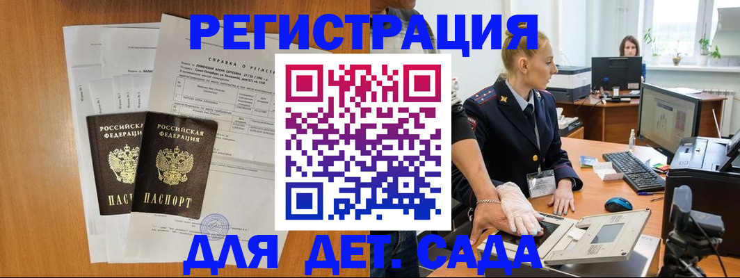 временная регистрация поиск в Щиграх