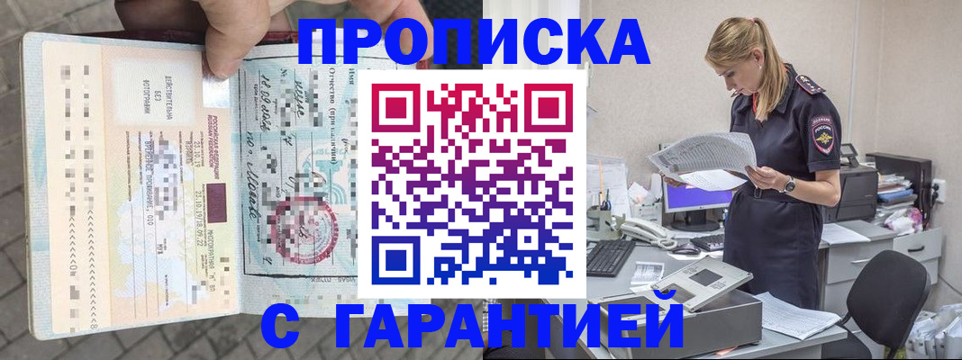 пропишу в квартире в Щиграх